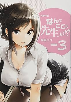 DVD「なんでここに先生が!?　全３巻」レンタル落ち ジャケットなし DVD「なんでここに先生が!? 全3巻」レンタル落ち ジャケット